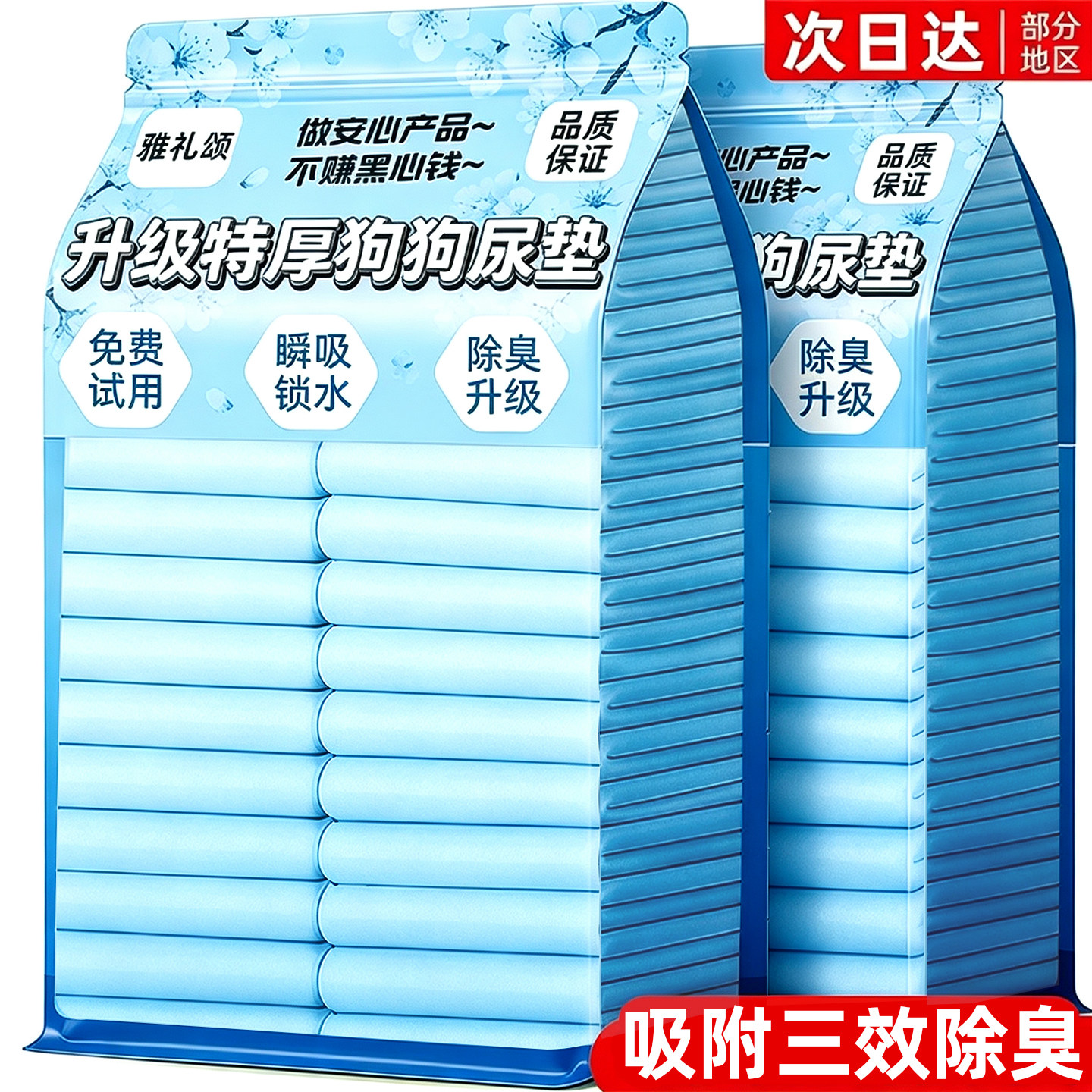 加厚宠物尿垫一次性狗猫兔通用