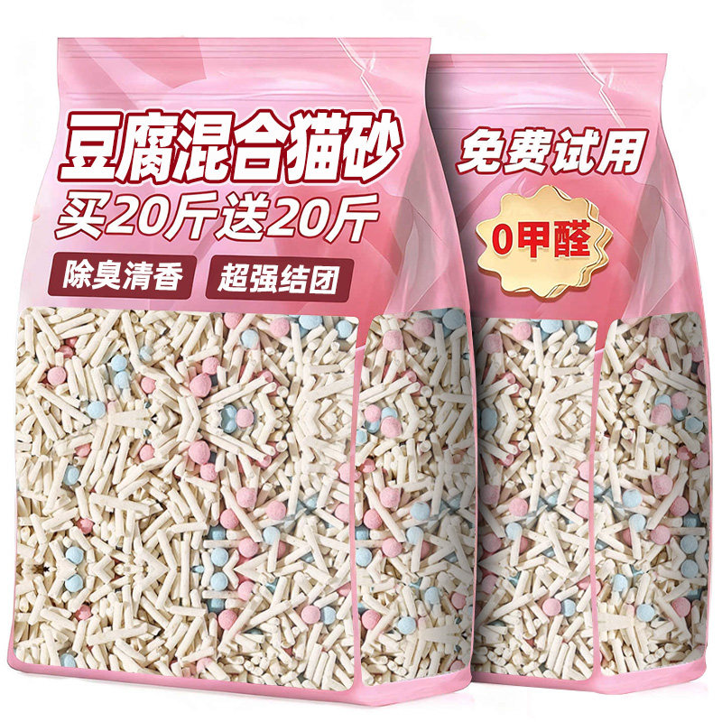 豆腐猫砂除臭剂杀菌去尿味包邮20公斤木薯混合砂矿砂厕所幼猫家用