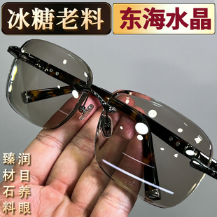 高档冰糖色水晶石镜东海水晶石镜太阳镜石头眼镜方圆款大镜片