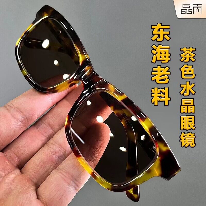 天然水晶眼镜天然石头镜高档水晶石镜玳瑁色镜框清凉润目养眼