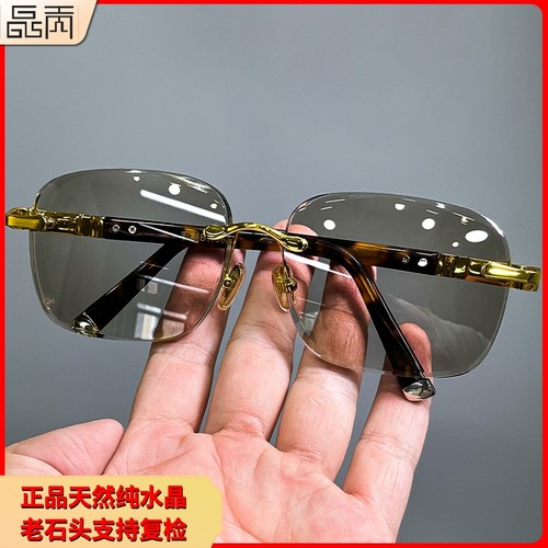 天然冰糖老料水晶眼镜老石头镜水晶石镜东海真水晶原石养目镜清凉