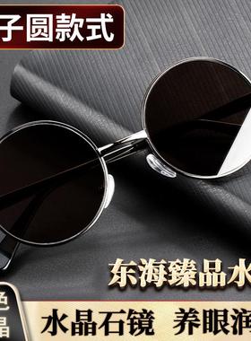 水晶太阳镜太子镜水晶石眼镜圆形经典全框圆款东海水晶镜片复古