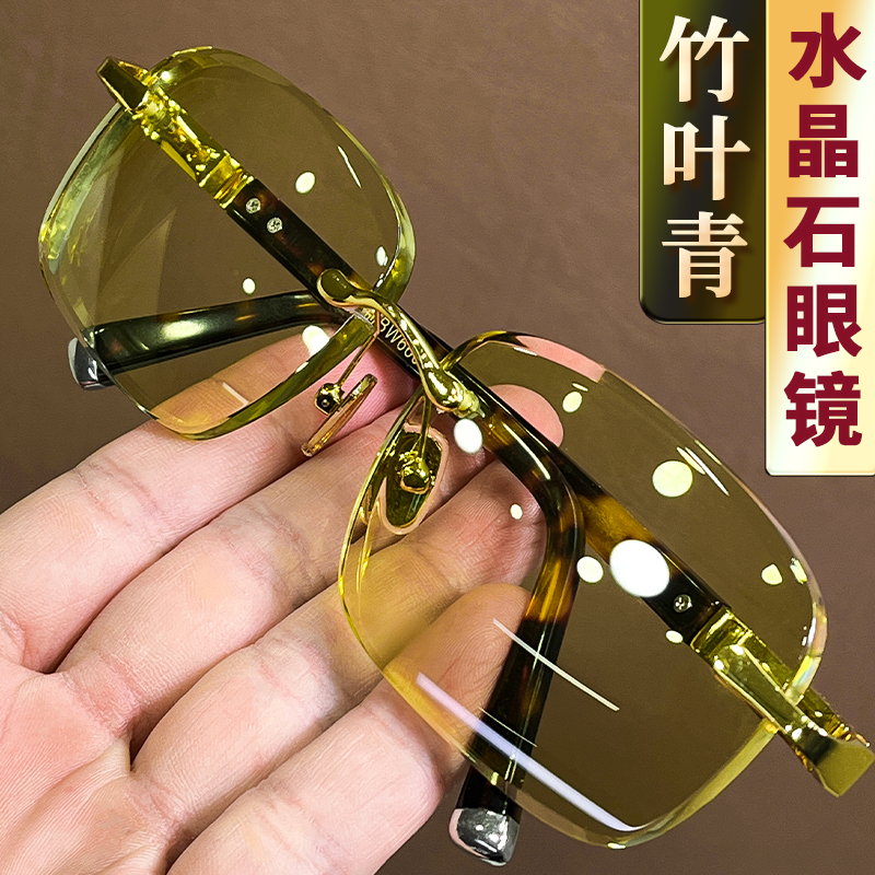 高档竹叶青水晶石眼镜石头镜无框太阳镜男清凉润目养眼眼镜