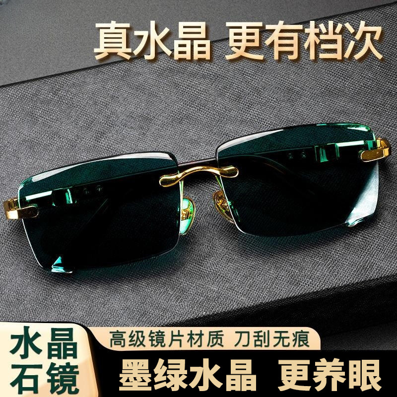 高档墨绿水晶眼镜石头眼镜水晶太阳镜东海水晶石眼镜养眼墨镜
