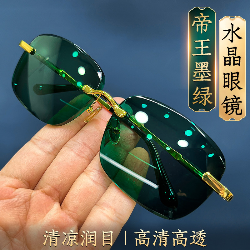 高档墨绿水晶眼镜水晶石镜石头眼镜方圆大镜片清凉润目养眼高清