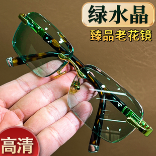 高档老花镜绿水晶老花眼镜水晶石镜石头眼镜真水晶无框高清高透