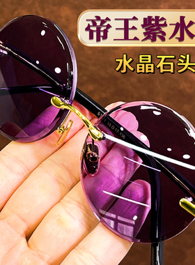 紫水晶眼镜水晶石眼镜石头镜太阳镜复古圆形高档清凉养眼润目