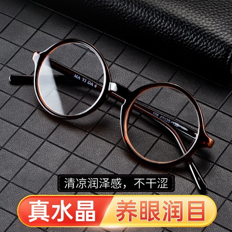 真水晶石圆框玳瑁色复古老花镜东海老人石头镜高清护目高档正品