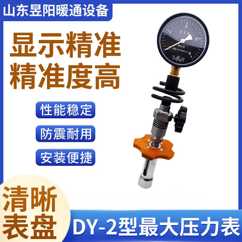 DY-2型YZC-1D型压力表 柴油机用优质表爆压表 16MPA 25MPA