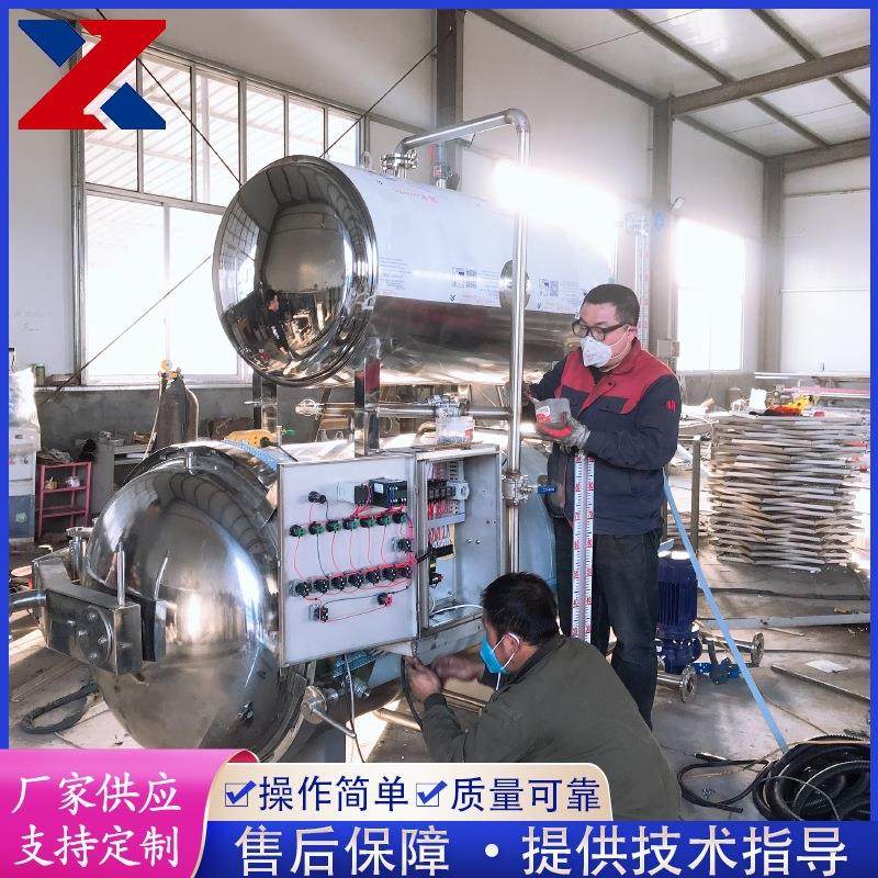 全自动即食燕窝杀菌锅 蒸汽杀菌锅 食品机械杀菌锅供应厂家,清洗/食品/商业设备,其他食品加工设备,淘宝优惠券,粉丝福利购,淘宝优惠卷