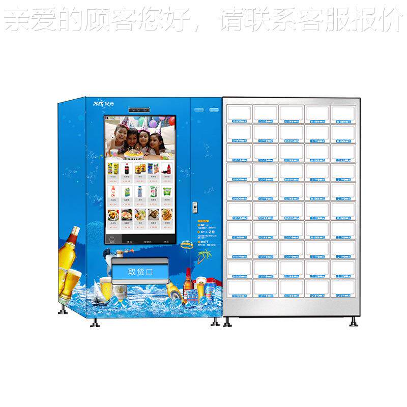 兴4自9寸全屏饮料零食自售货饮料零食机24小时智能动助售卖机厂家