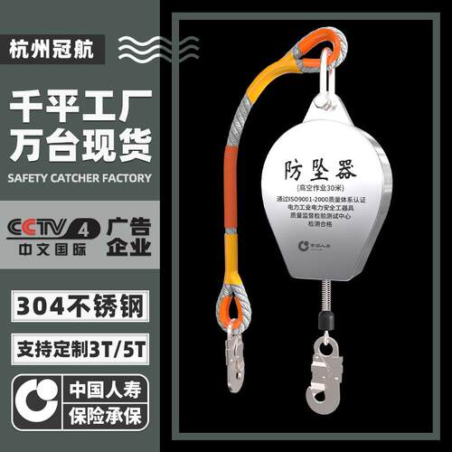 不锈钢防坠器 04防锈耐腐蚀户外5m10米高空速差器钢丝绳防坠器