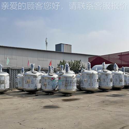 苍蝇板胶反应釜聚乙醇搅拌不锈电加热真空黏烯TMM鼠罐钢板胶水反