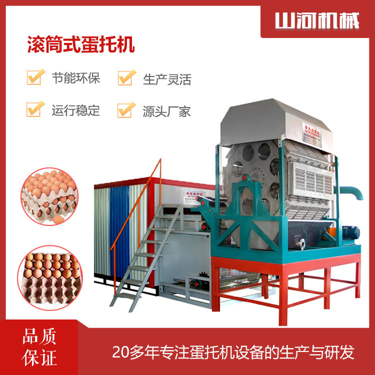 蛋托烘干线　鸡蛋托盘机　蛋托设备　蛋托机厂家,机械设备,干燥机/干燥箱/烘干机,淘宝优惠券,粉丝福利购,淘宝优惠卷