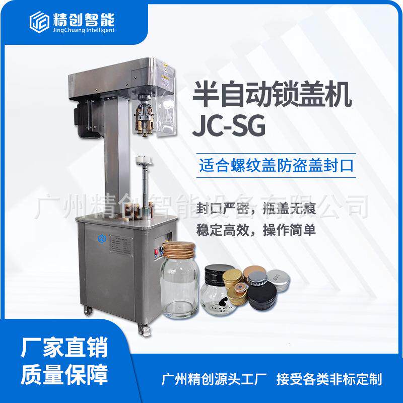 厂家直销盐水瓶口腔喷雾瓶半自动锁盖机口腔喷雾封口机来图定制