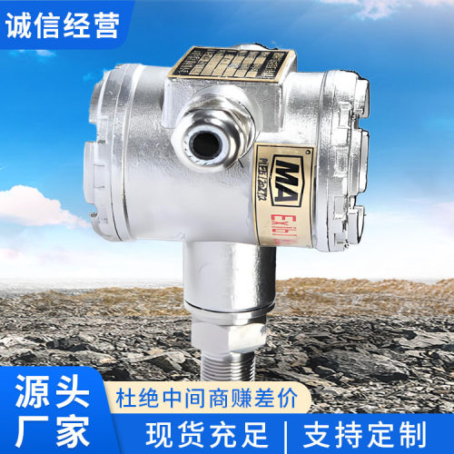 矿用本安型负压传感器现货直销矿用本安型负压传感器GPD0.1F(A)
