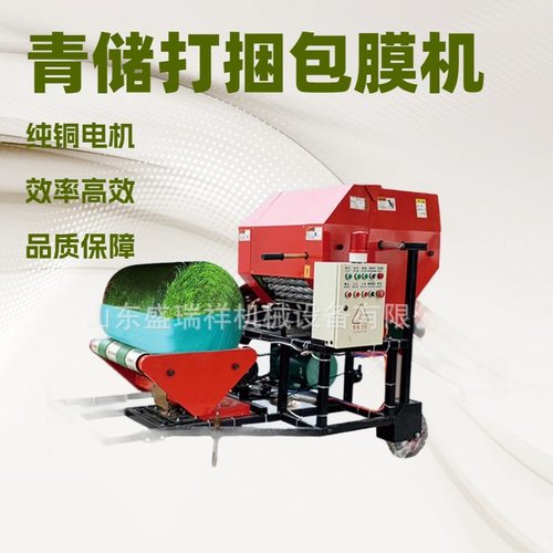 青贮饲料打捆包膜一体机农用牧草打捆机可移动式玉米秸秆打包机