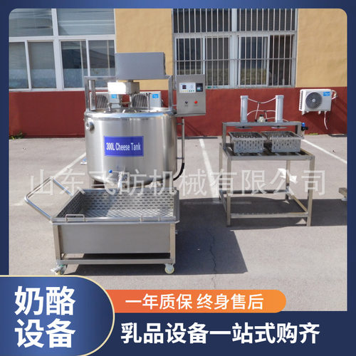 500L奶酪搅拌罐 一整套小型发酵酸奶生产线 羊奶鲜奶杀菌生产线