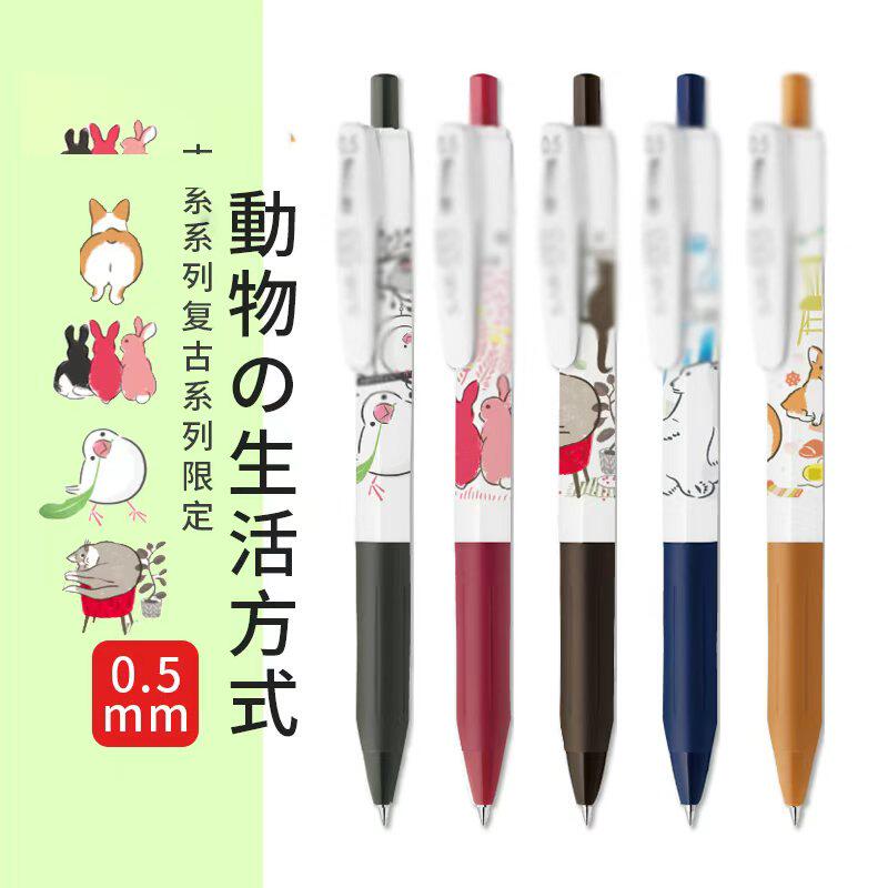 日产限定文具中性笔动物联名柴犬北极熊猫黑色签字笔学生考试0.5m