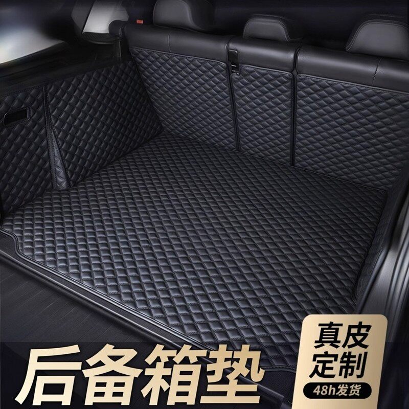 探米车品高端定制专车专用真皮后备箱垫后车厢垫环保无味防刮耐磨