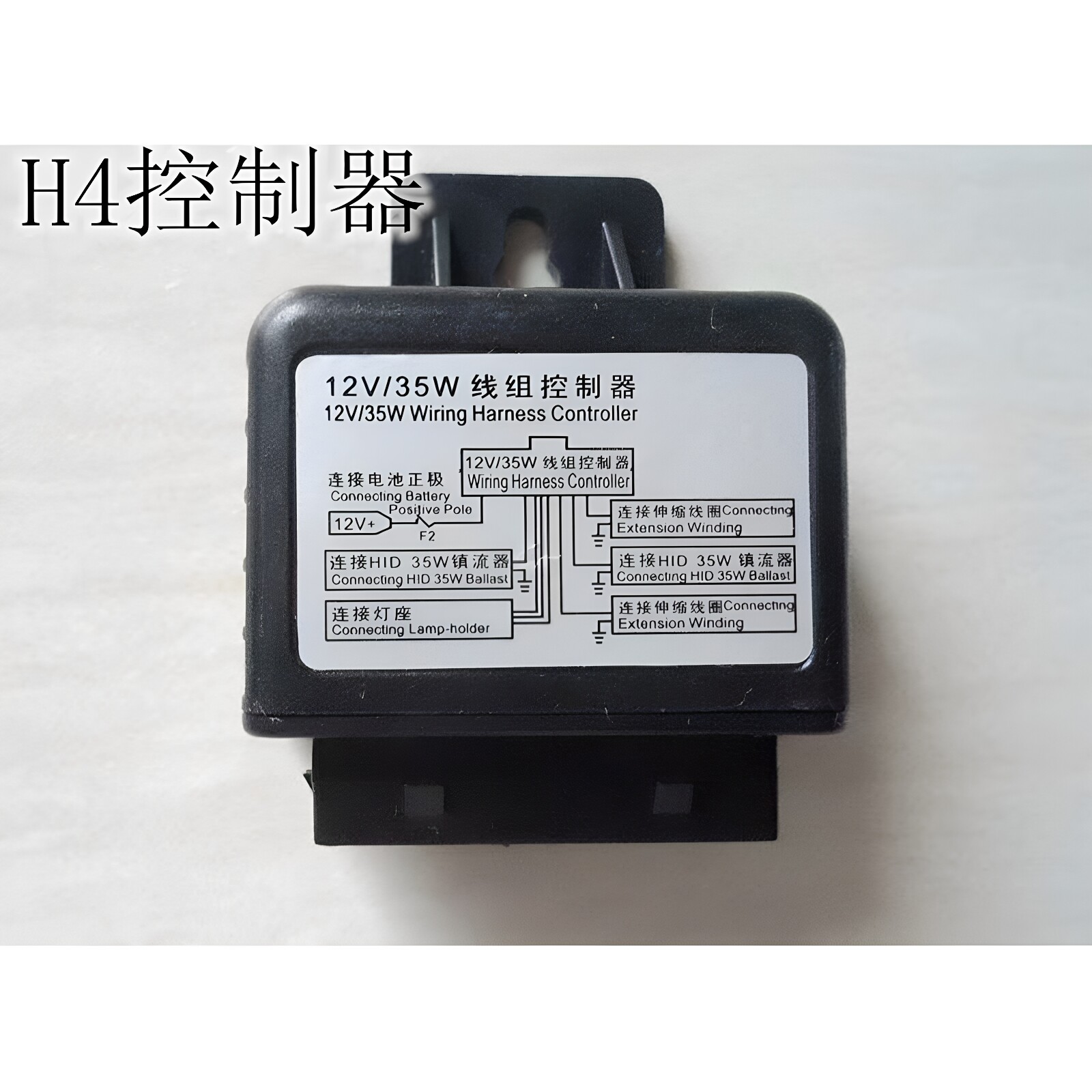 H4八针一拖二氙气灯改装变光线组