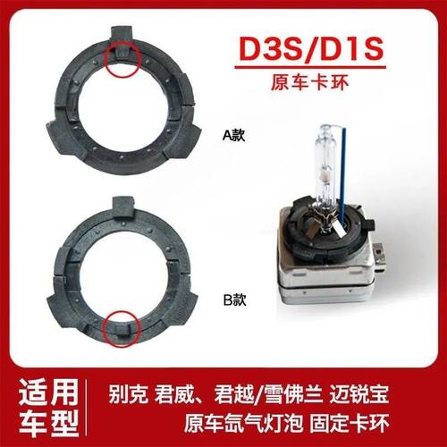 欧标Q5/D1/D3S等LED灯泡卡座