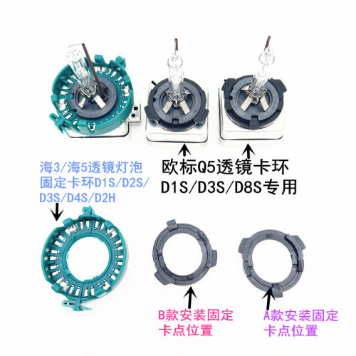 奔驰奥迪别克透镜底座卡扣支架