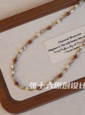 张十六原创设计手工串珠凝珠项链