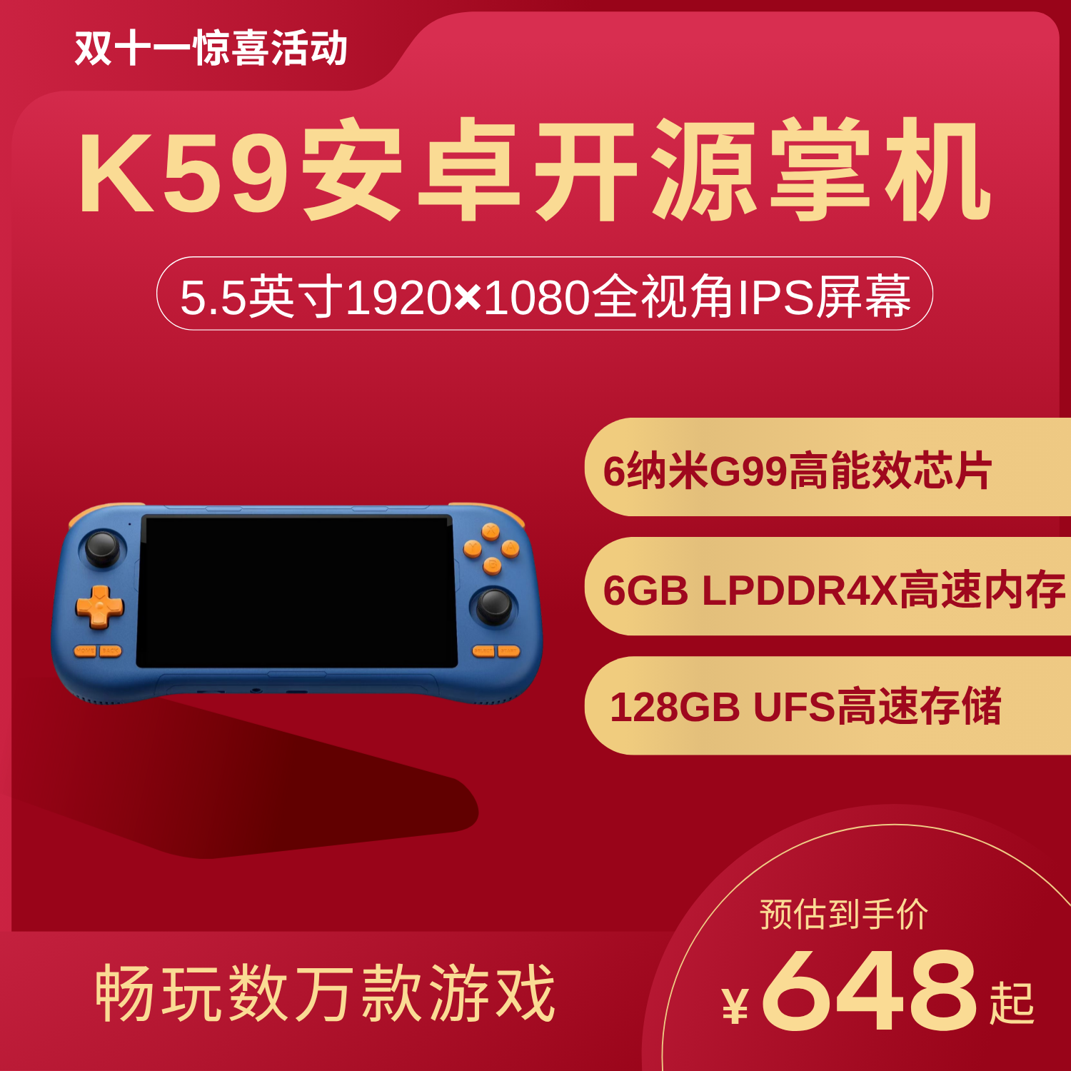 K59安卓掌机K56升级版游戏机G99街机PS2PSP复古开源串流云游戏3A