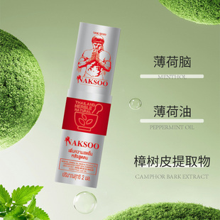 【潘文青补贴】VOODOO泰国进口清凉鼻通棒不刺激超劲爽