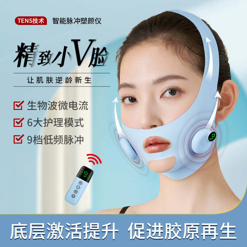 智能EMS微电流电动按摩瘦脸仪脸部V脸绷带塑脸改善咬肌法令纹面罩