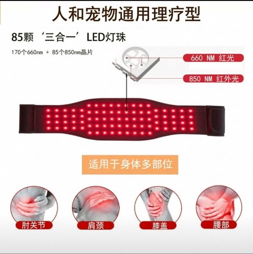 智能LED红光热敷暖宫腰带理疗灯