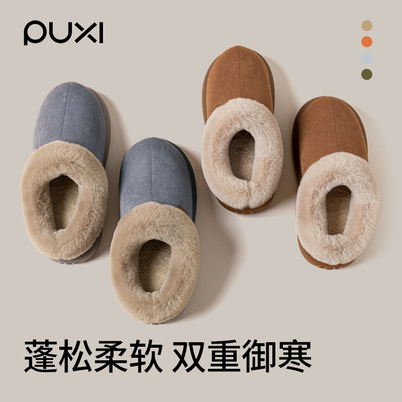 朴西棉拖鞋男士秋冬季2025新款