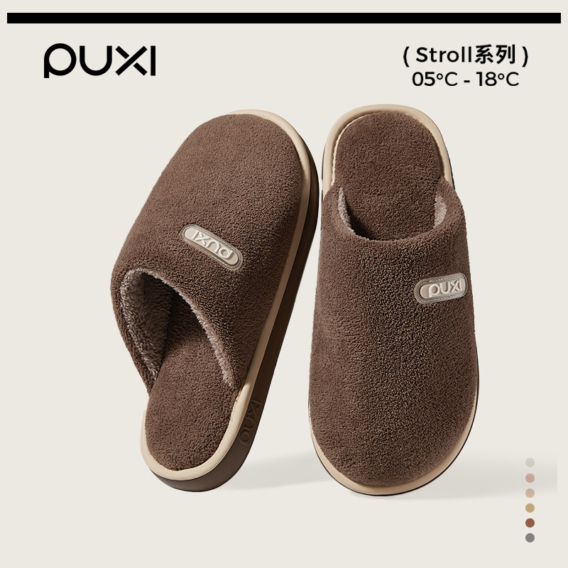 朴西棉拖鞋男款防臭毛绒情侣拖鞋