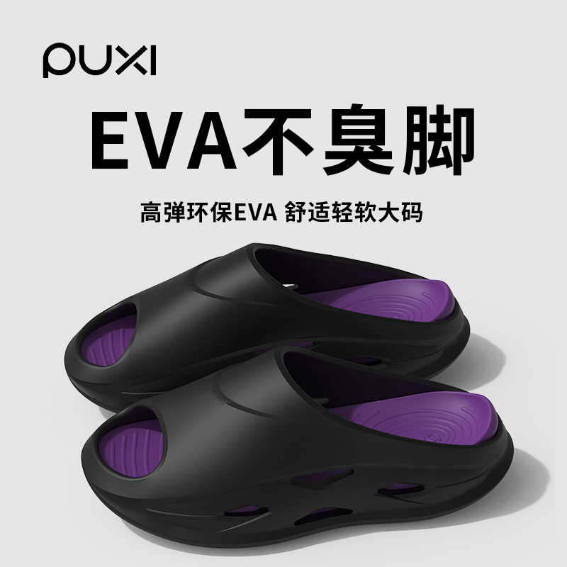 朴西战警可拆卸运动拖鞋男款夏季