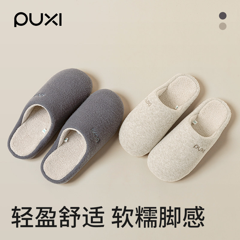 朴西家居棉拖鞋加绒保暖棉拖女士