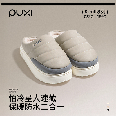 朴西秋冬防水棉拖鞋男款2025新款