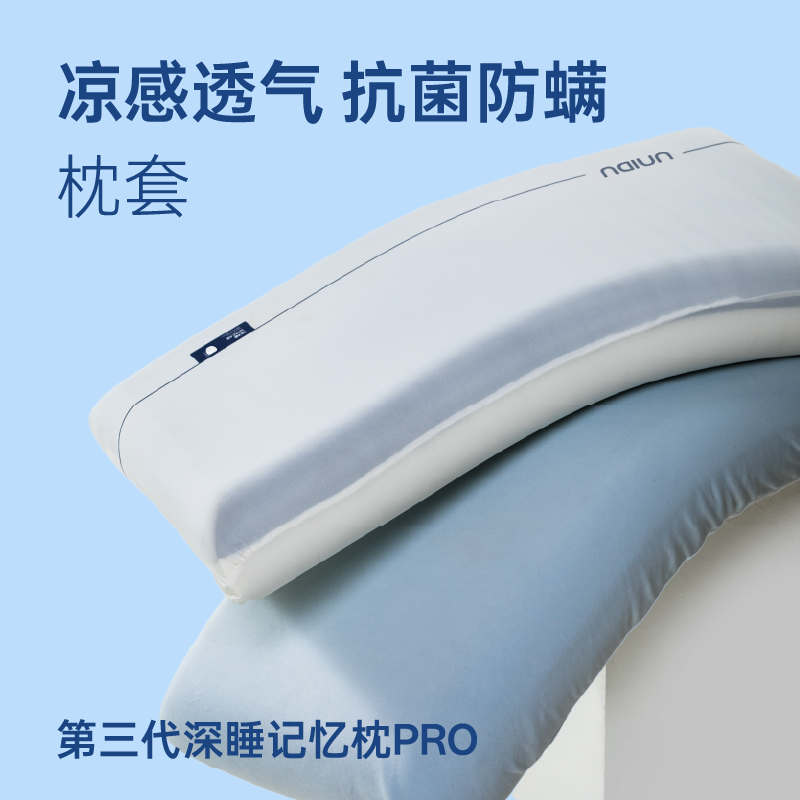 优尼朵枕头记忆枕PRO深睡侧睡仰睡趴睡慢回弹睡眠好物学生