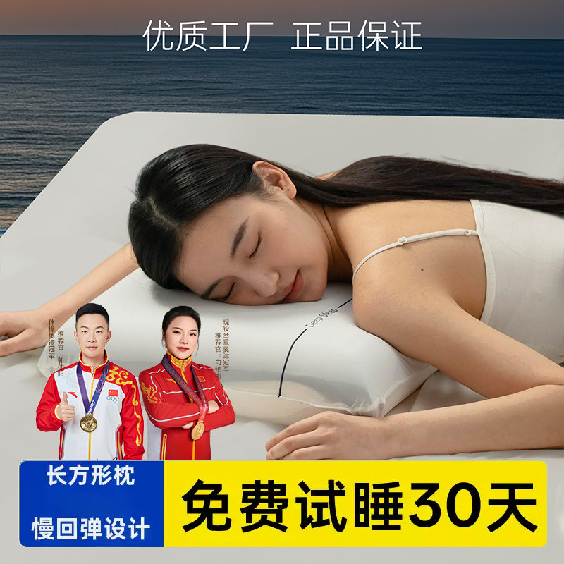 优尼朵枕头护颈椎记忆枕PRO深睡慢回弹成人男女侧睡趴睡仰睡睡眠