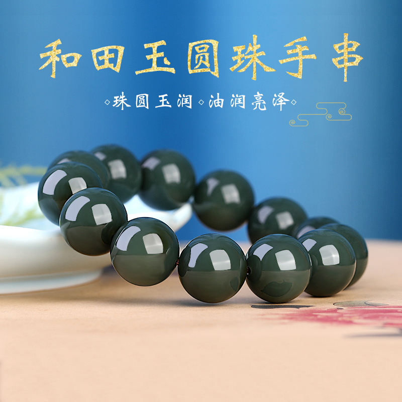 天然新疆和田玉沙枣青手串