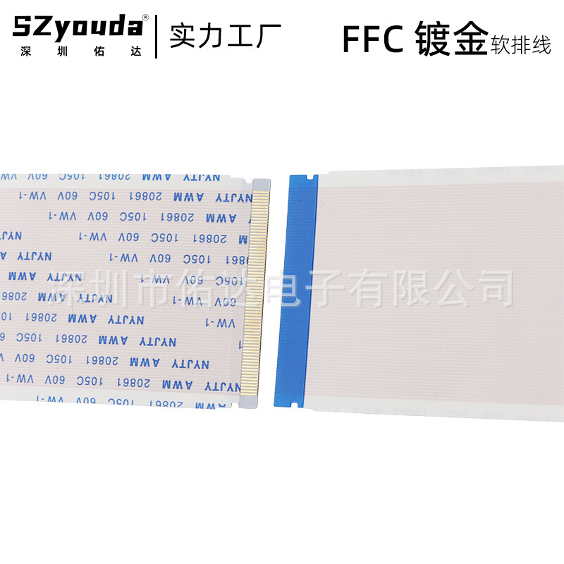 ffc软排线0.5间距68P镀金小卡线显屏连接线fc冲带耳线束扁排线fpc