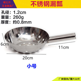做疙瘩汤的漏勺搅团凉鱼凉粉凉虾漏瓢不锈钢大眼加厚家用面鱼漏勺