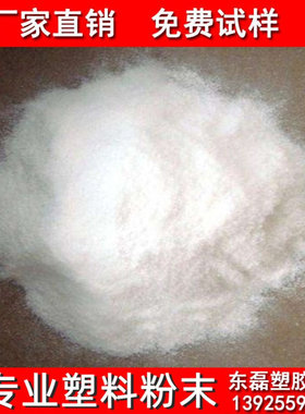 涂覆级ECTFE粉 防静电涂层 静电喷涂粉 金属涂层  防腐蚀哈拉粉料