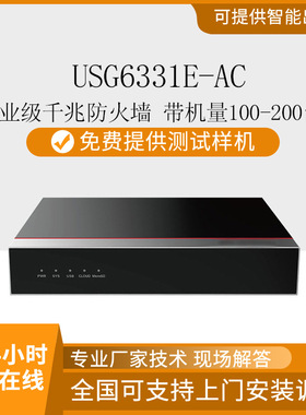 安全防火墙-USG6331E-AC20口10GERJ45210GESFP万兆防火强批发
