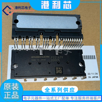 PS21A79 全新智能模块 可配套PM50CLA060 PM75CLA060 PS219A3