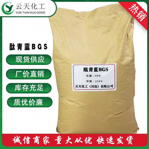 酞青蓝BGS 现货批发酞青蓝B 油漆塑料色粉染料油墨色母粒用酞青兰