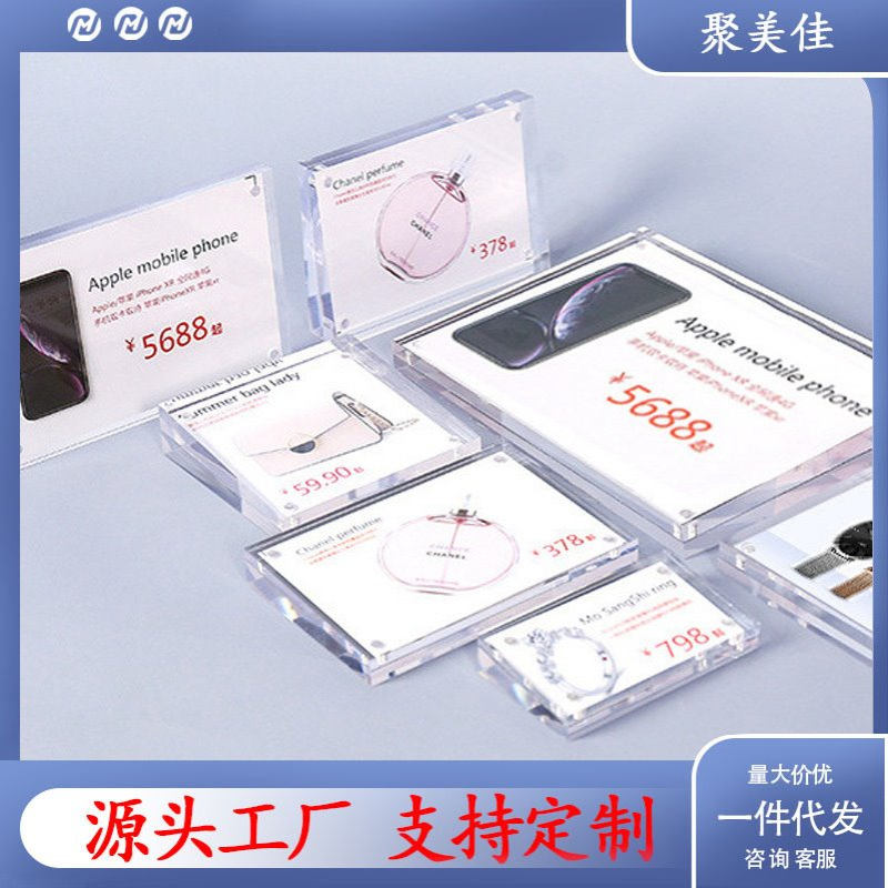 亚克力透明台卡斜面桌牌价格签强磁相框商品广告磁吸展示牌台签