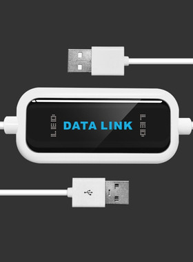 data link USB2.0高速 对拷线 联机线两台电脑互传数据 datalink
