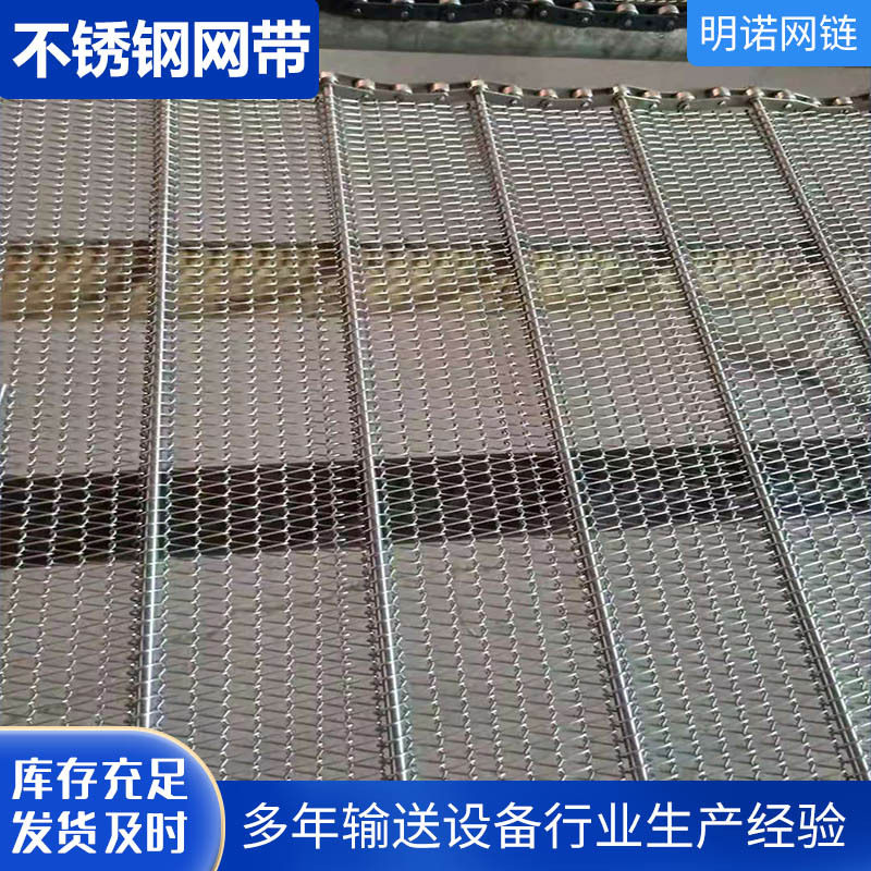 厂家现货供应304不锈钢耐高温输送网带 金属网状清洗机烘干机网带,标准件/零部件/工业耗材,其他管件,淘宝优惠券,粉丝福利购,淘宝优惠卷
