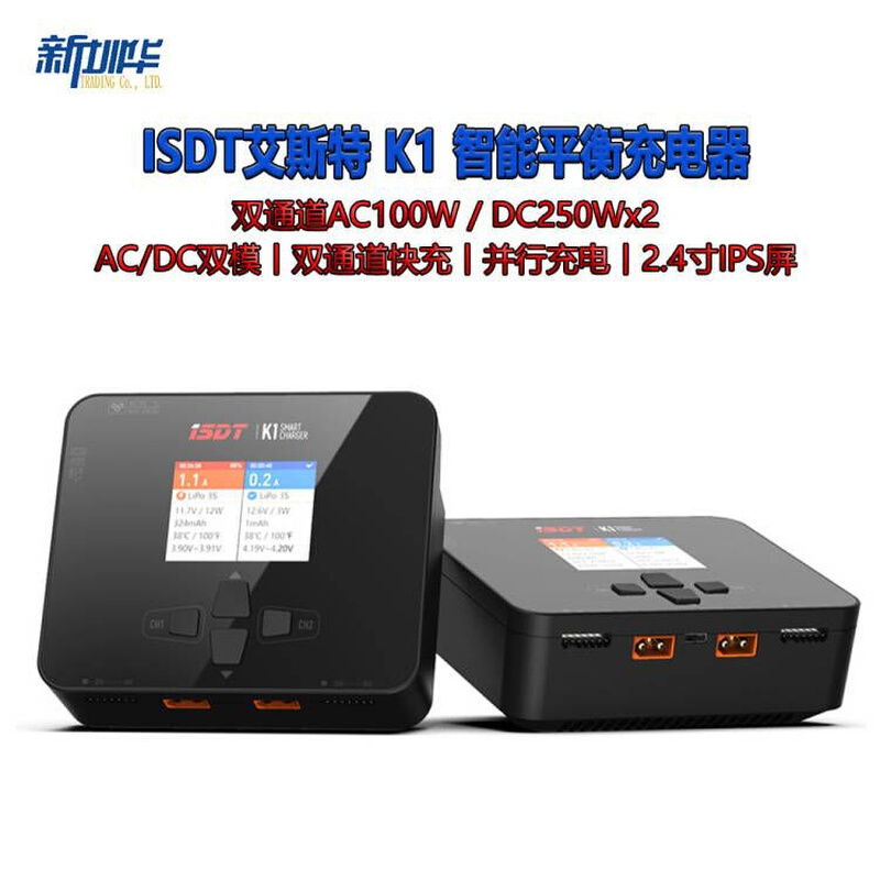 ISDT艾斯特K1双通道AC100W / DC250Wx2智能平衡充电器航模充电器